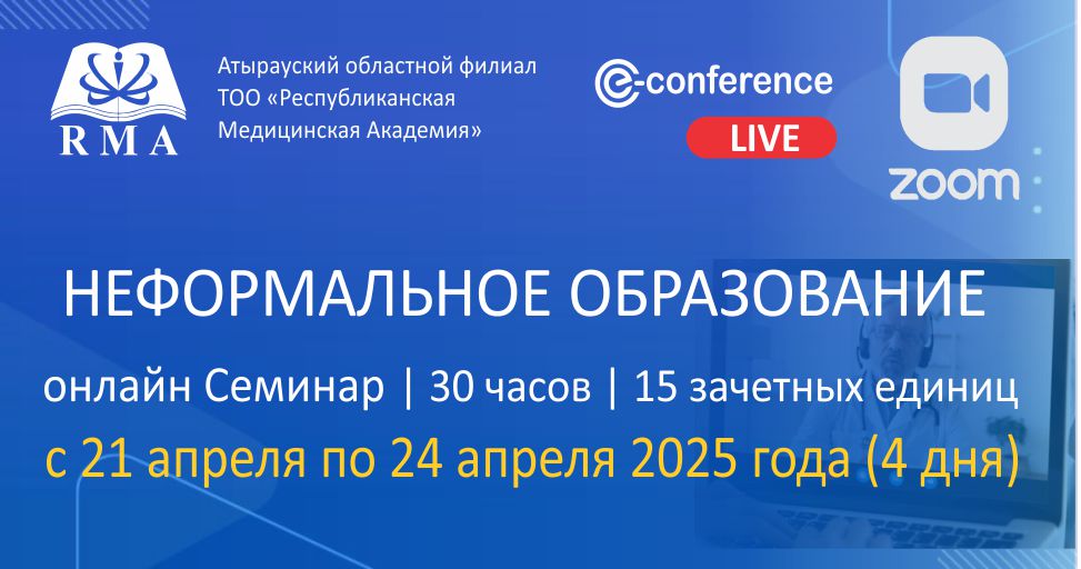 «Cовершенствование сортировки по триаж-системе в неотложной медицинской помощи»